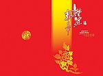 贺卡