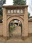 农村