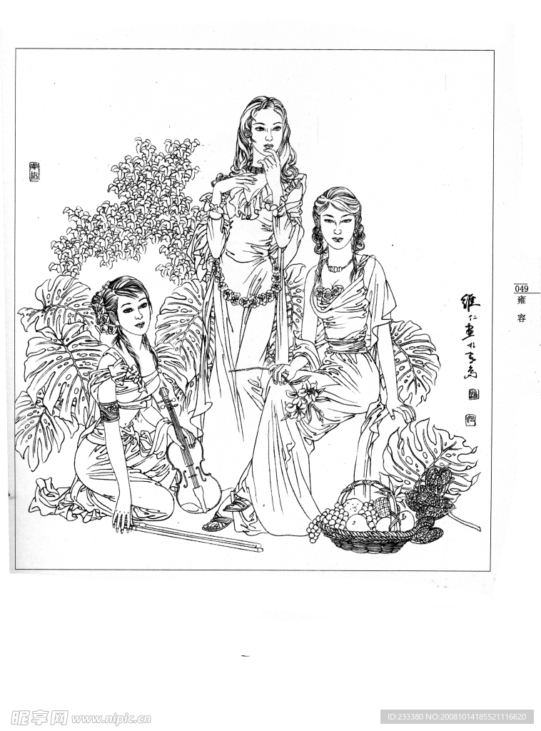 雍容