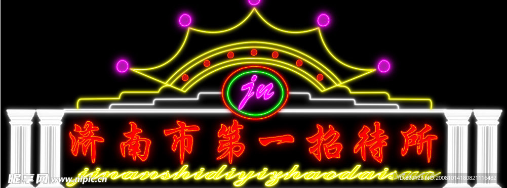 霓虹灯023