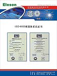 ISO9000质量体系认证书