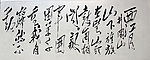 毛泽东——西江月