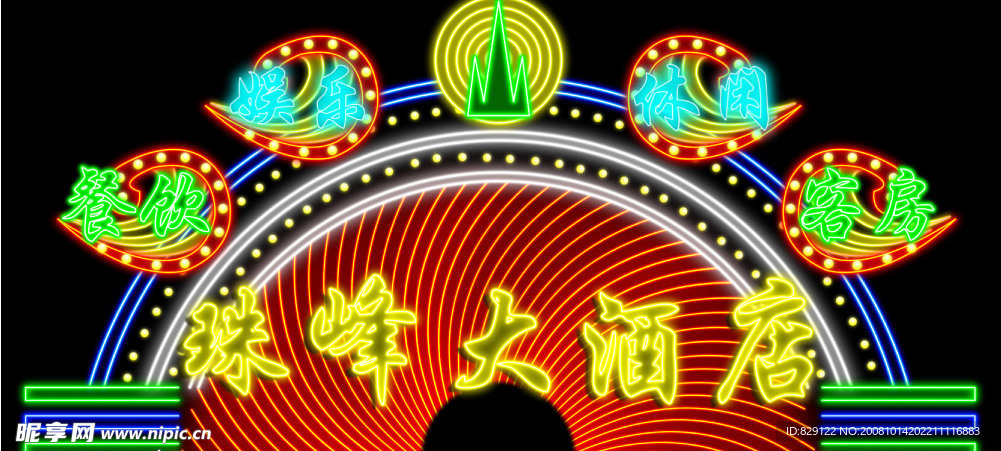 霓虹灯032