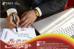 邮政贺卡宣传
