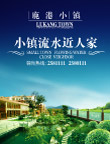 地产广告