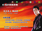 林昌地板 不干胶