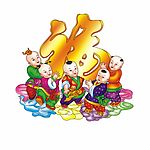 五子送福
