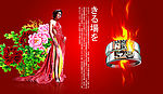 花戒
