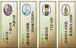 名人名言
