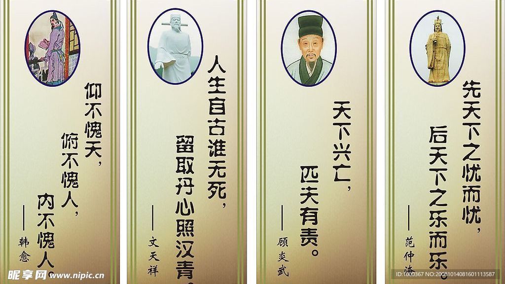 名人名言