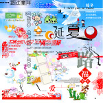 卡通模版