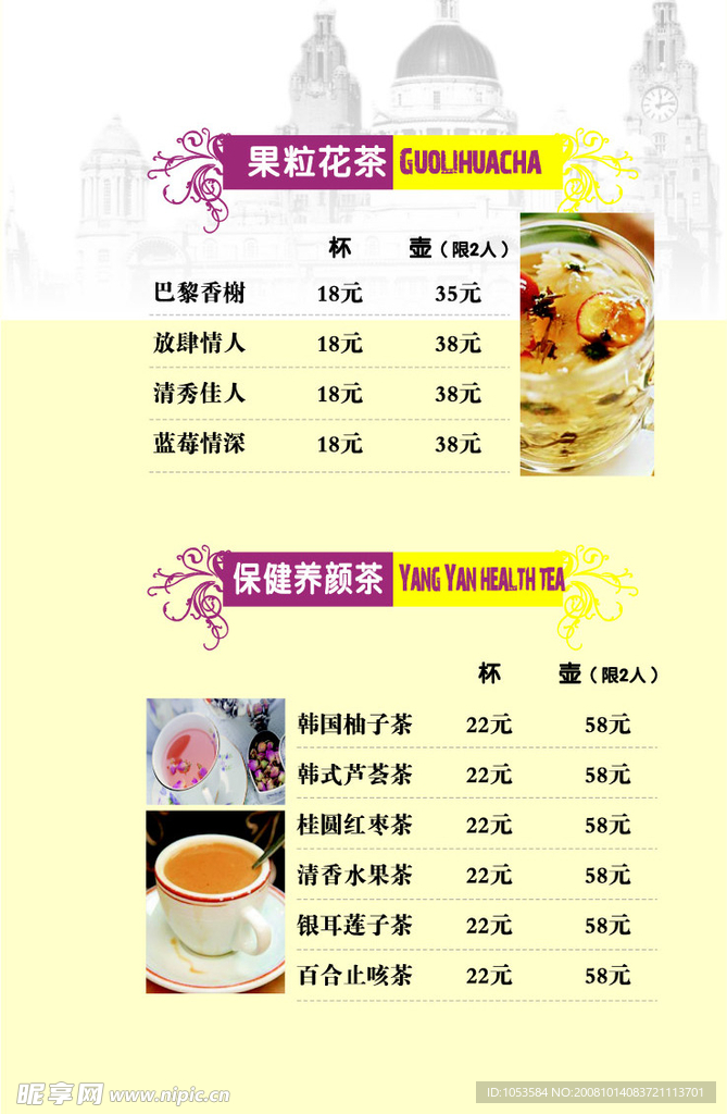菜谱