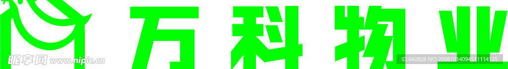 万科物业