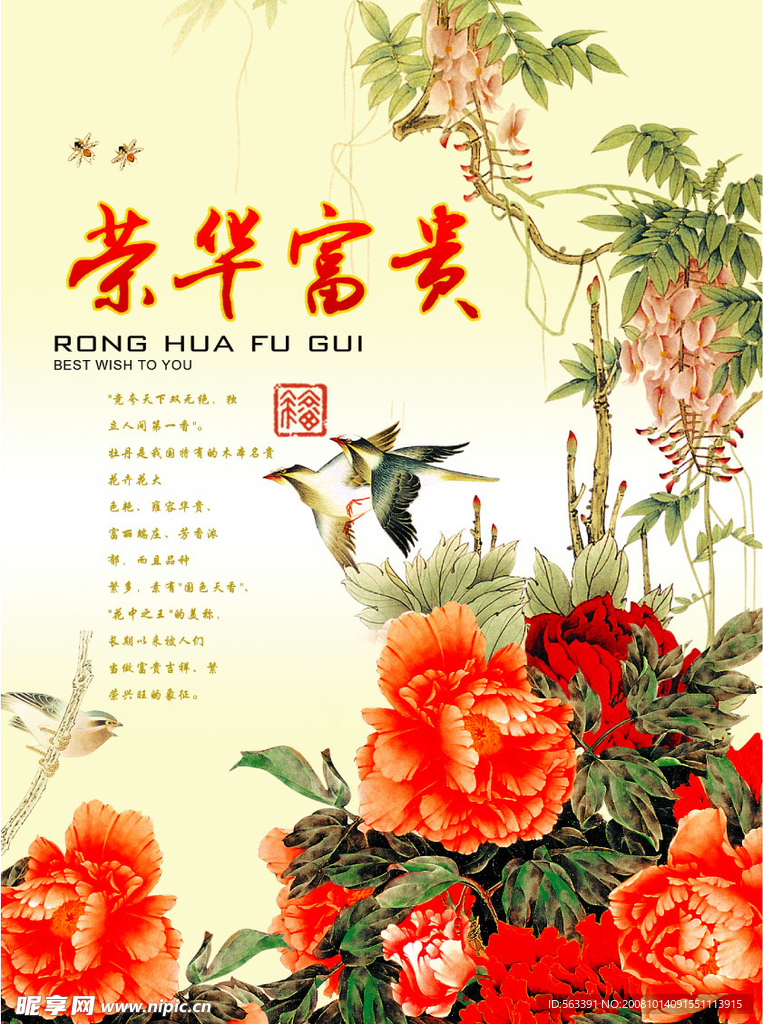 古典元素
