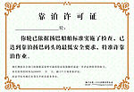 很实用的证书和底纹