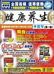 中药节海报