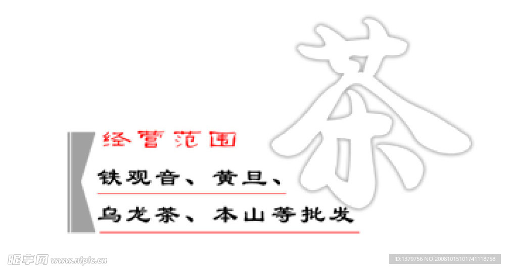吧比茶行