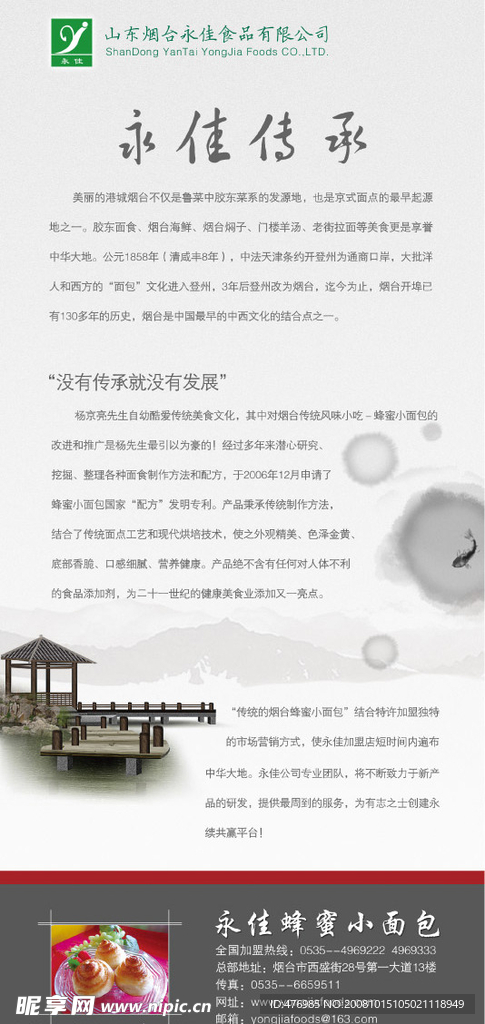 展架