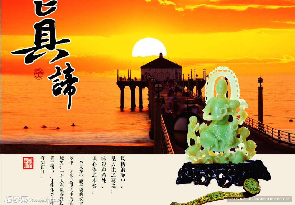 真谛