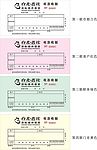 台北芭北收款收据