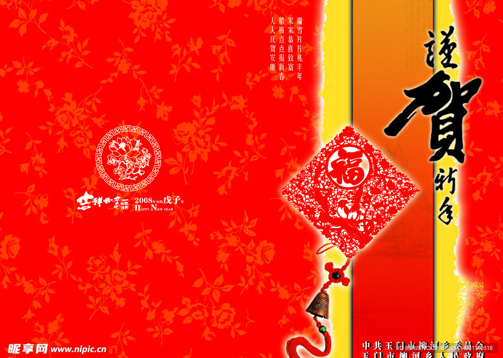 贺卡