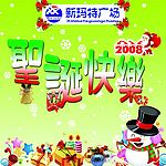 圣诞  快乐