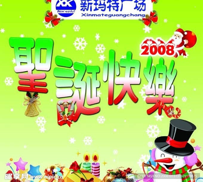 圣诞  快乐