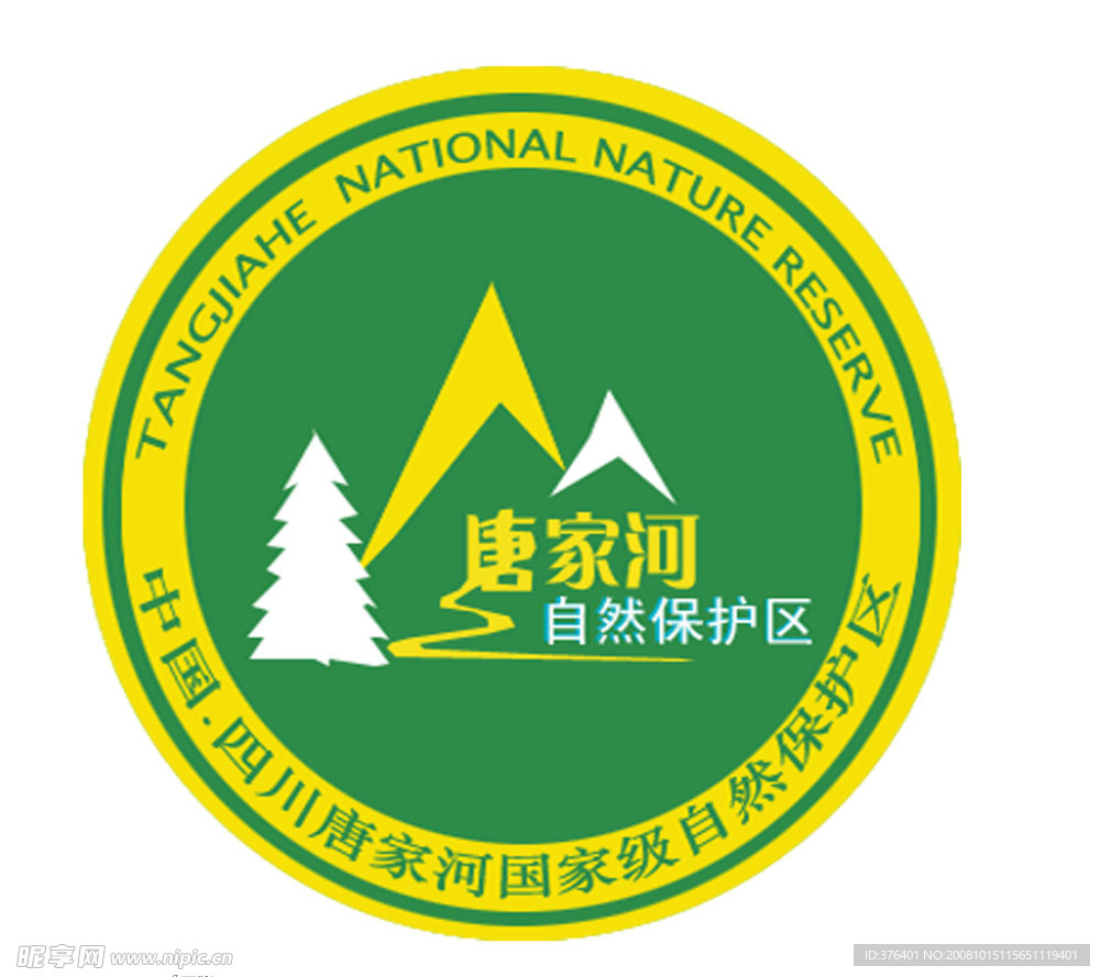 唐家河风景区标志