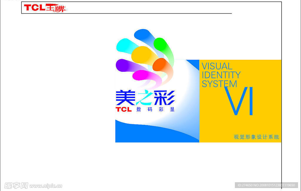 TCL美之林VI