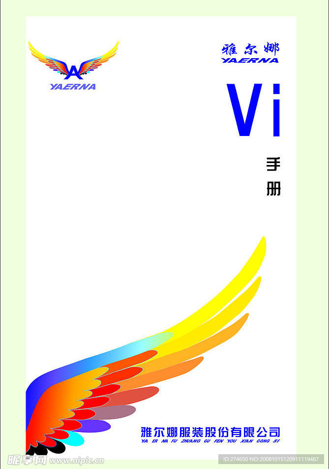 雅尔娜VI