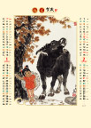 福牛贺岁