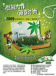 2009年邮政植物贺卡