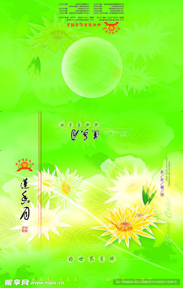 莲香月1