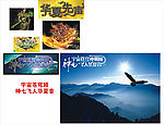 宇宙苍穹神州顾   神七飞人华夏音