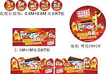 国庆节装饰