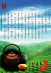 茶文化