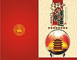 贺卡