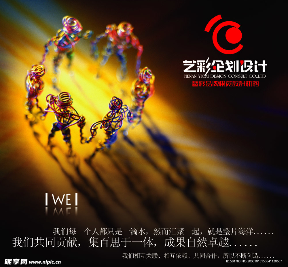 团结