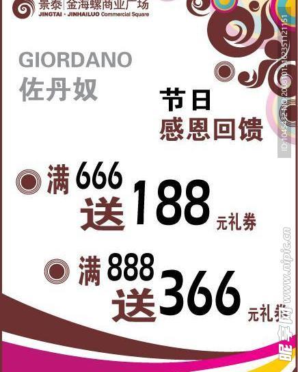 商场海报
