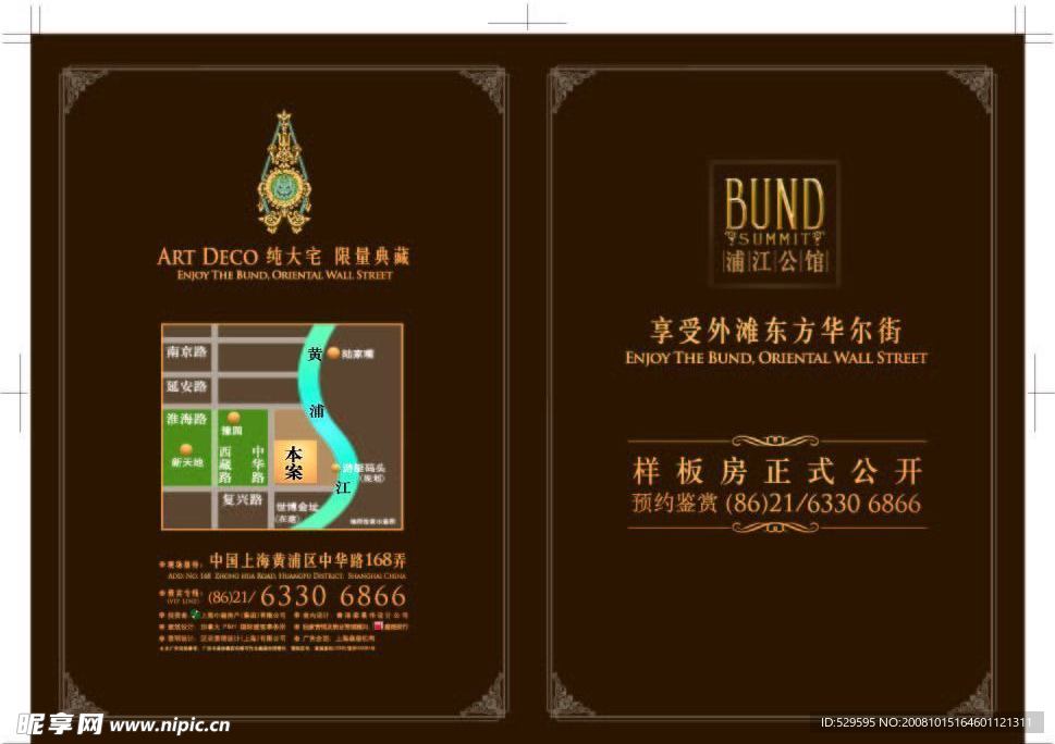 房地产的封面