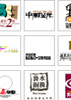房地产LOGO集