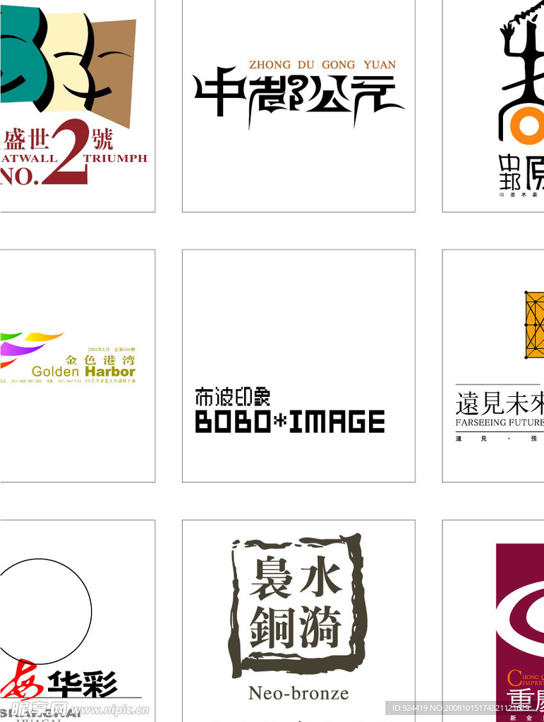 房地产LOGO集