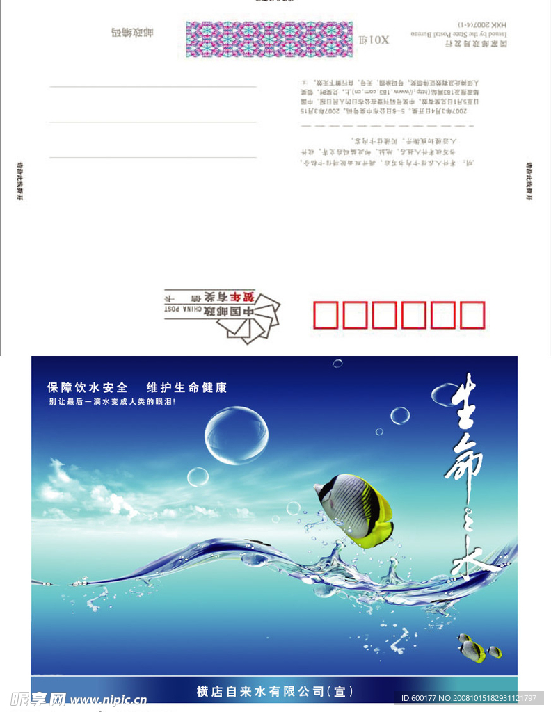 水利局