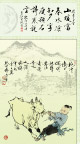 范曾《2》