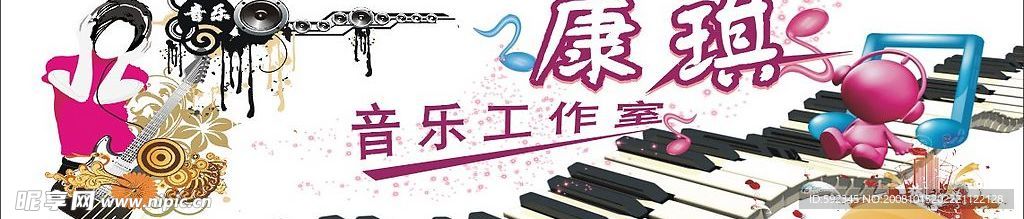 音乐