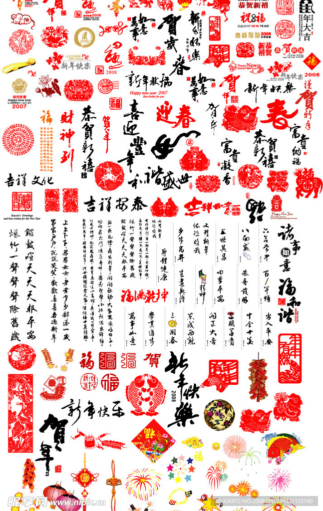 2009新年贺卡喜庆元素