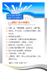 清除十种陋习