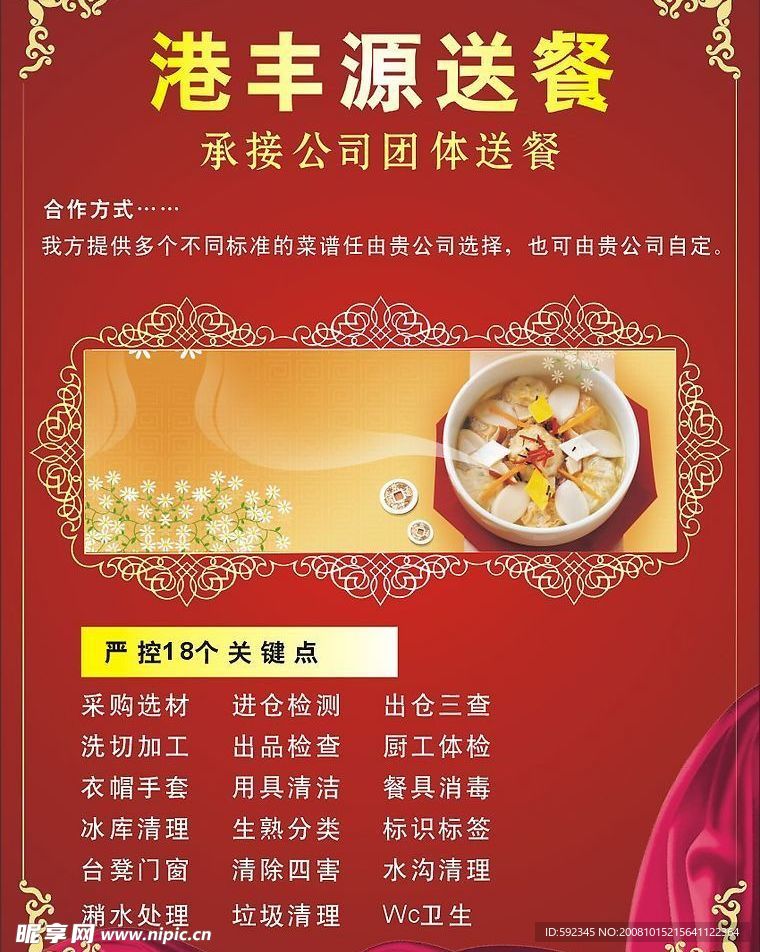 菜单