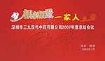 会议背景图