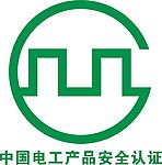 中国电工认证长城标志CDR8